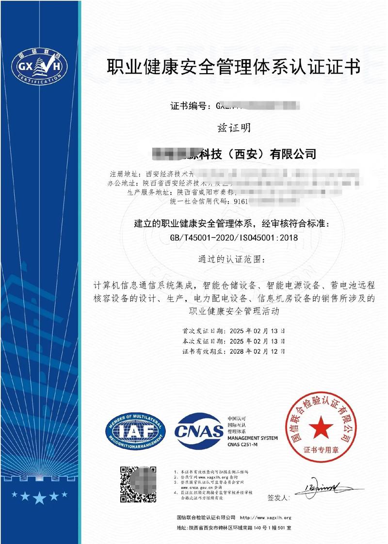 夢想新突破，譽滿全市旺——祝賀公司獲三體系認證計算機信息系統集成新方圓